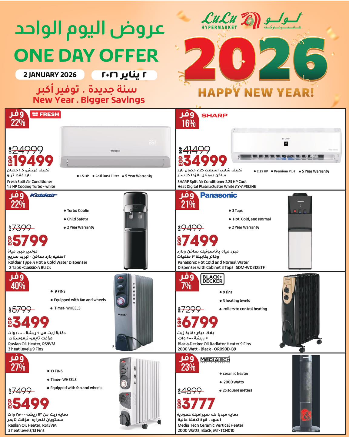 عروض لولو هايبر ماركت صفحة رقم 9